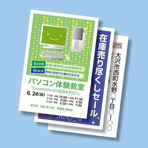 マルチはがき・標準