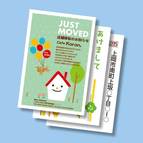 マルチはがき・厚手