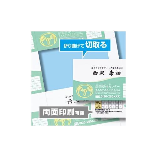 インクジェット名刺カード・特厚