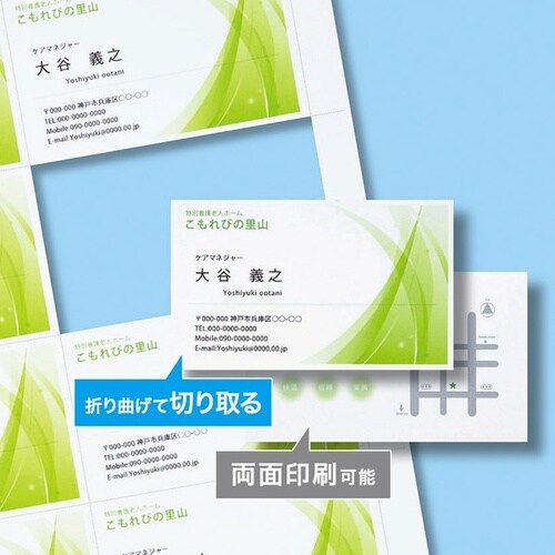 インクジェット名刺カード・超特厚