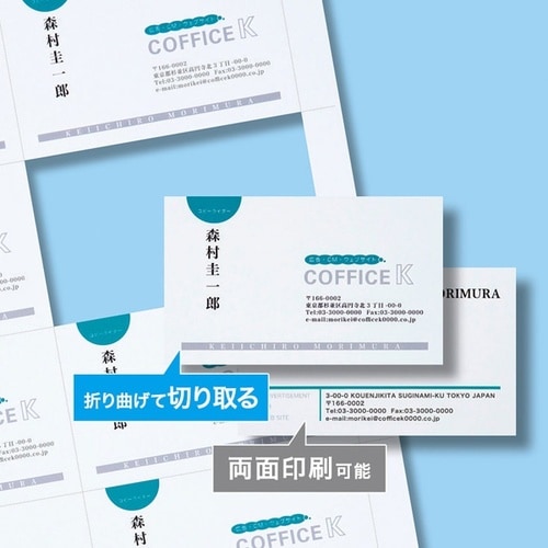 マルチタイプ名刺カード・厚手