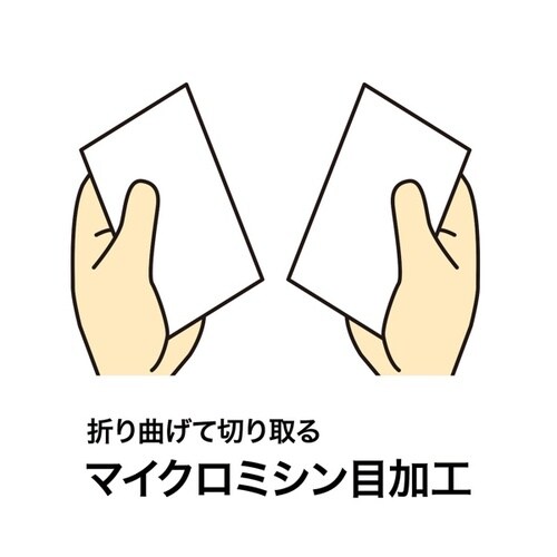 マルチタイプ名刺カード・特厚