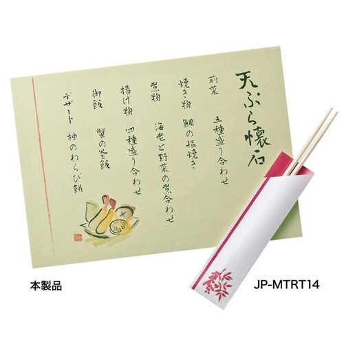 和紙  若芽(わかめ)色