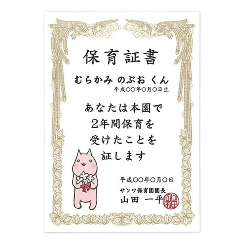 インクジェット手作り賞状用紙(A5・縦)