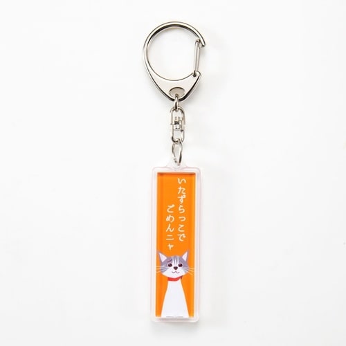 手作りキーホルダーキット(スティック型)