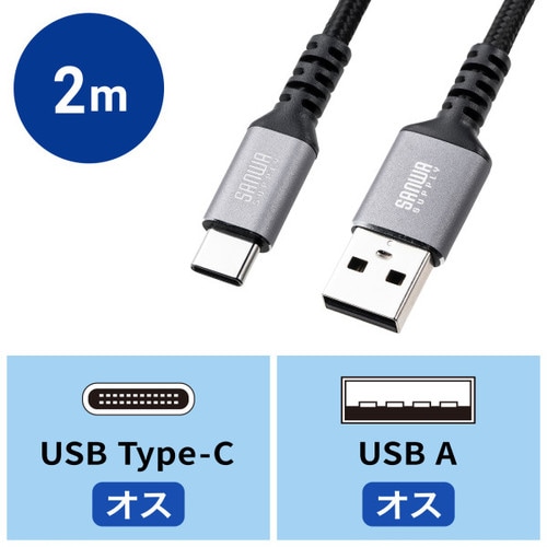 USB 2.0 Type−Cケーブル(C−A)