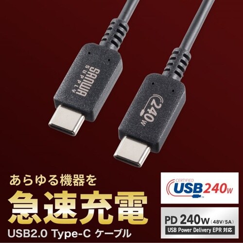 Type−C PD240W対応 ケーブル