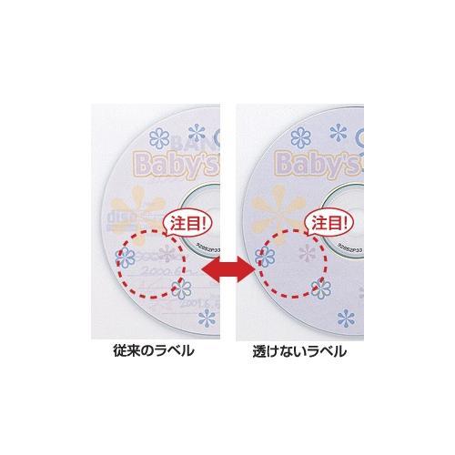 インクジェット透けないCDラベル(内径24mm)