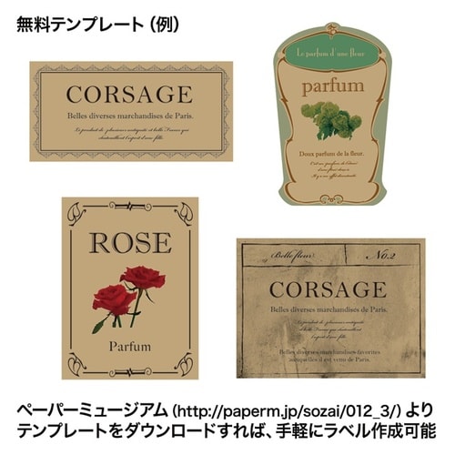 クラフトラベル(フリーカット)