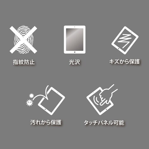 iPad Air 2用液晶保護指紋防止光沢フィルム