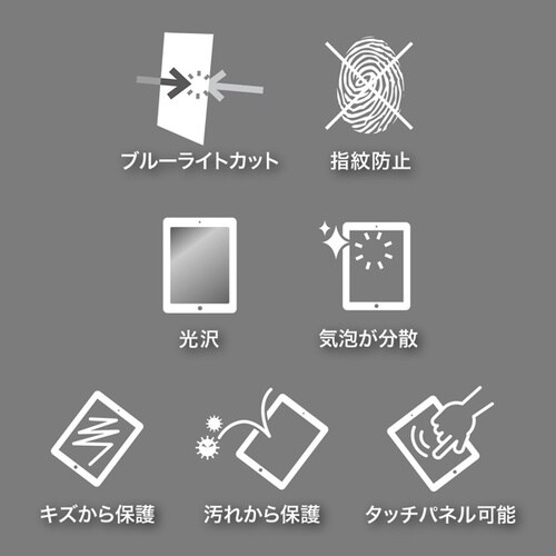 9.7インチiPad 2018用液晶保護フィルム