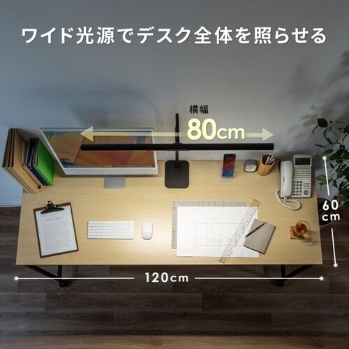 LEDデスクライト・フレキシブルアーム