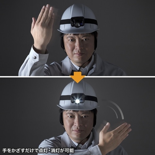 センサー付きLEDヘッドライト