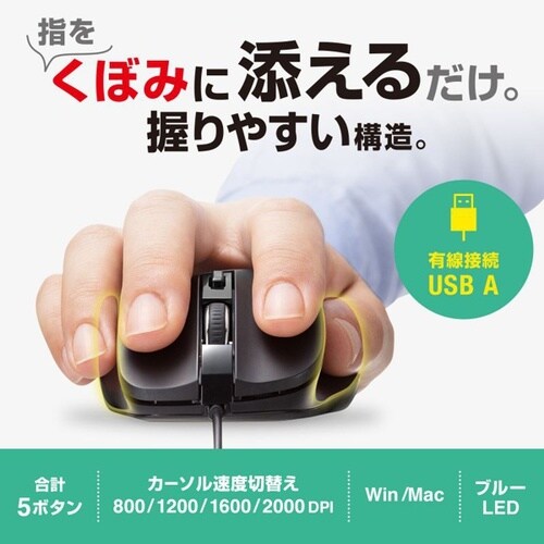 有線ブルーLEDマウス(5ボタン)
