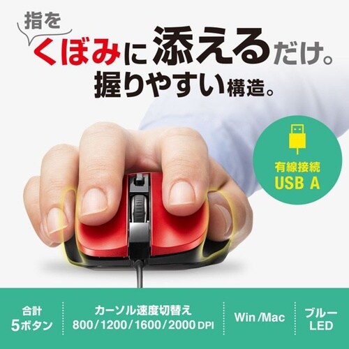 有線ブルーLEDマウス(5ボタン)