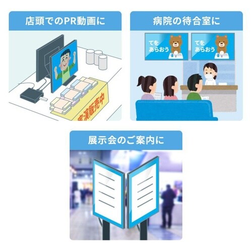 メディアプレーヤー(2分配)