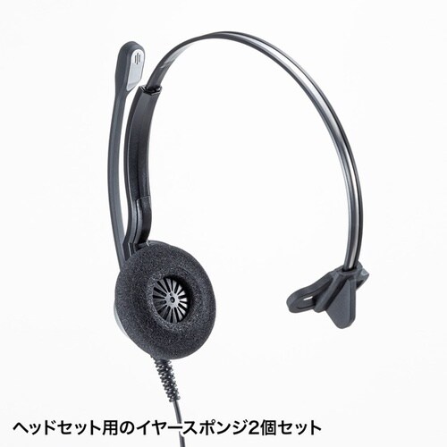 イヤースポンジ(2個セット)