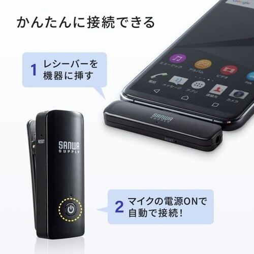 ワイヤレスマイク(マイク1台)