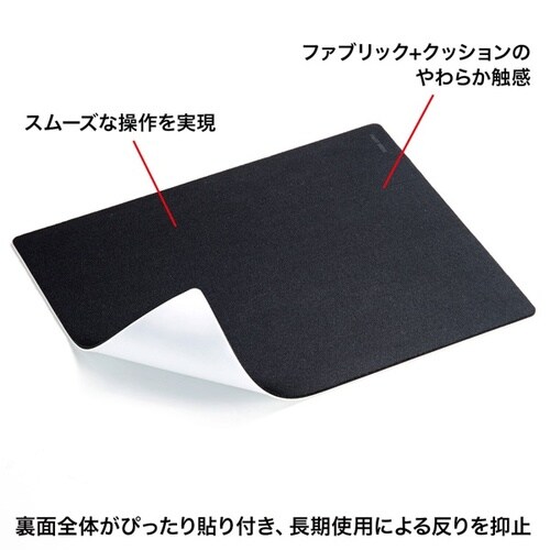 ずれないマウスパッド