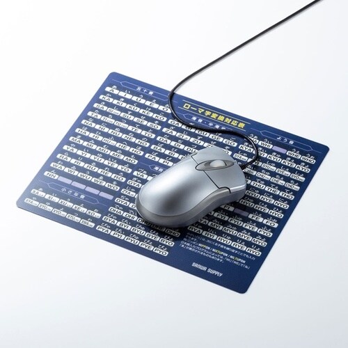 マウスパッド(ローマ字、大)