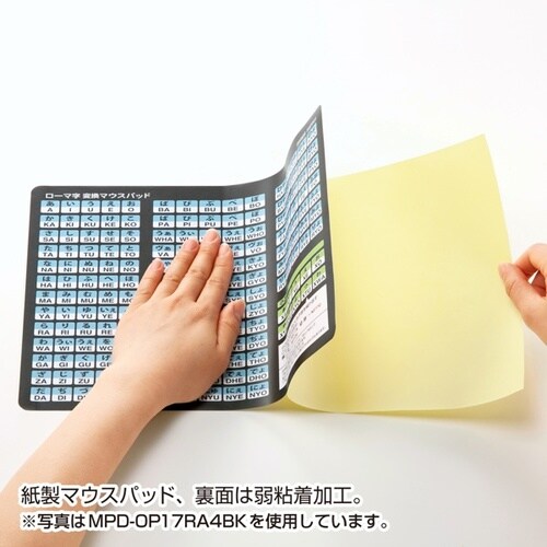 ローマ字変換マウスパッド