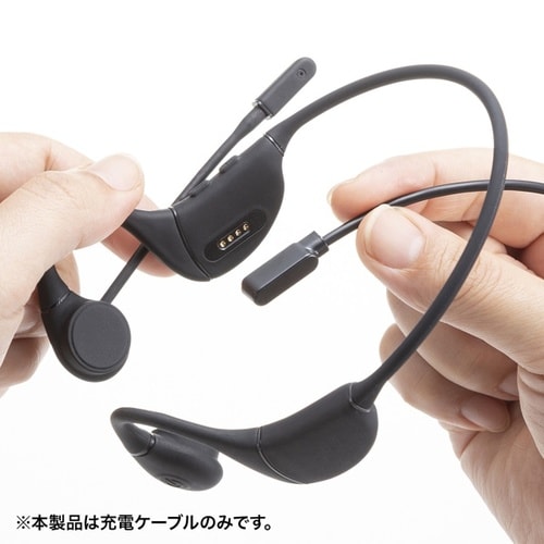 充電ケーブル(MM−BTSH65BK専用)