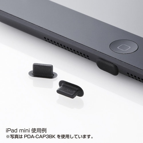 Lightningコネクタカバー