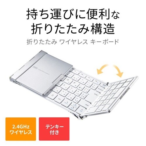 ワイヤレス折りたたみフルキーボード