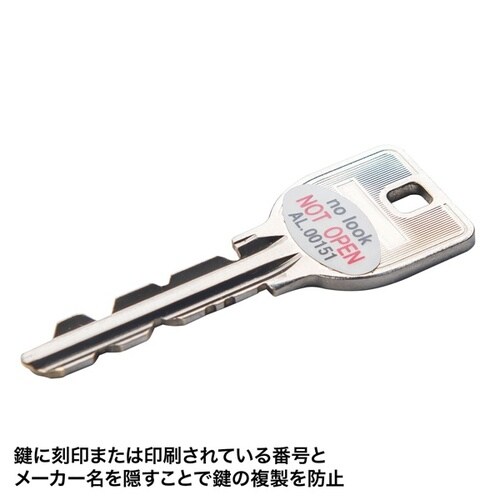 鍵のナンバーキーパーセキュリティシール