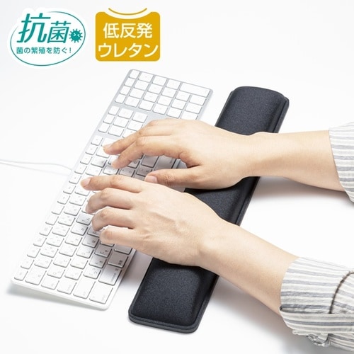 低反発リストレスト(抗菌)