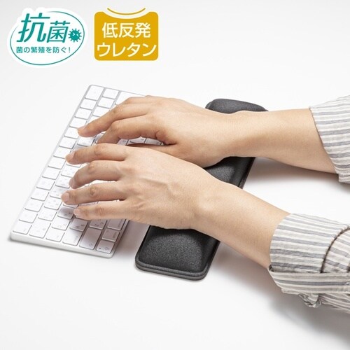 低反発リストレスト(抗菌)