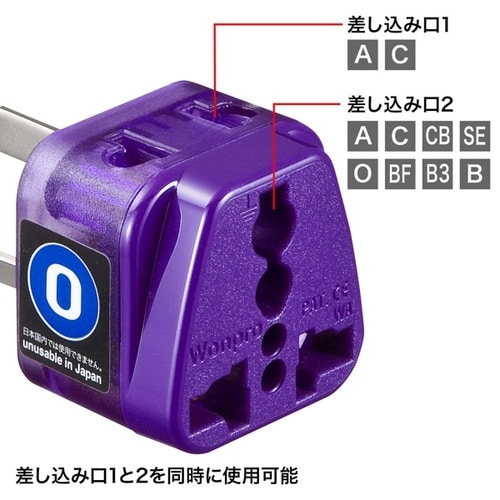 海外電源変換アダプタ W−O(オーストラリア)
