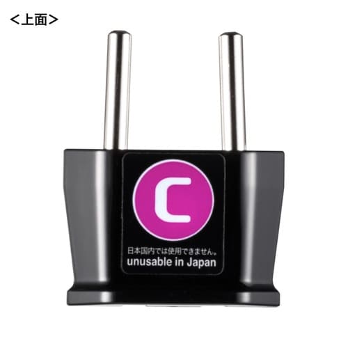 海外プラグ変換アダプタ C