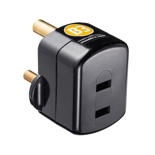 海外プラグ変換アダプタ B3