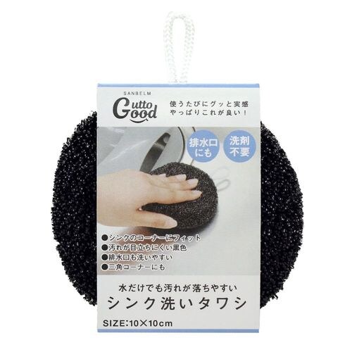GuttoGood シンク洗いタワシ 8セット