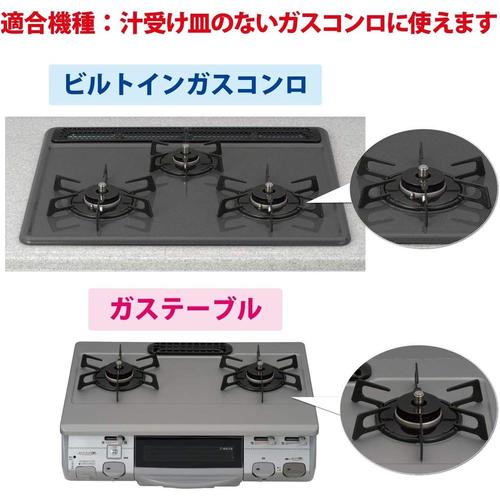 ガスマットリング ソフトカトラリーブラック×8