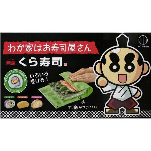 わが家はお寿司屋さんくるっと巻きす(グリーン)×4