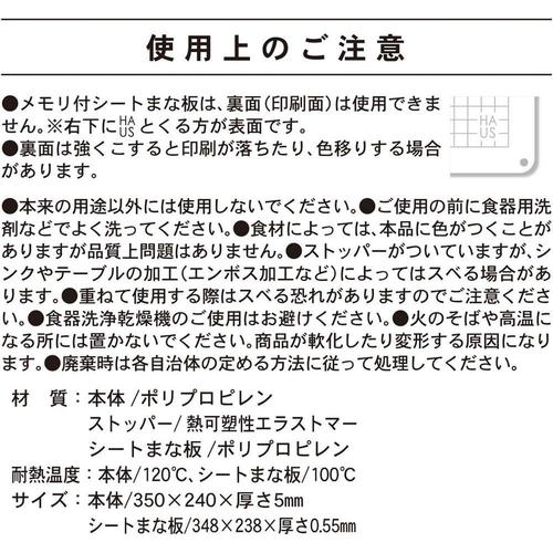 HAUS カッティングペアボード 2セット