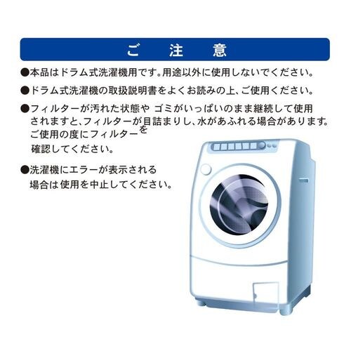 ドラム式洗濯機用毛ごみフィルター10枚入 4セット