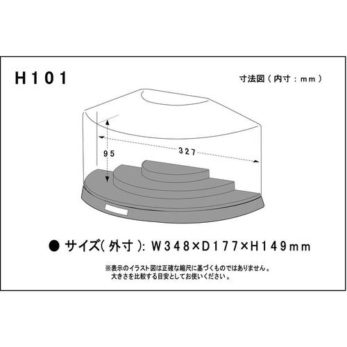 コレクションケース H101