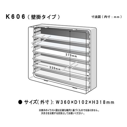 コレクションケースK606壁掛タイプ クリアブルー