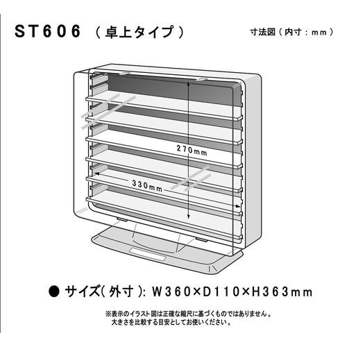 コレクションケースST606スタンドタイプ CBK