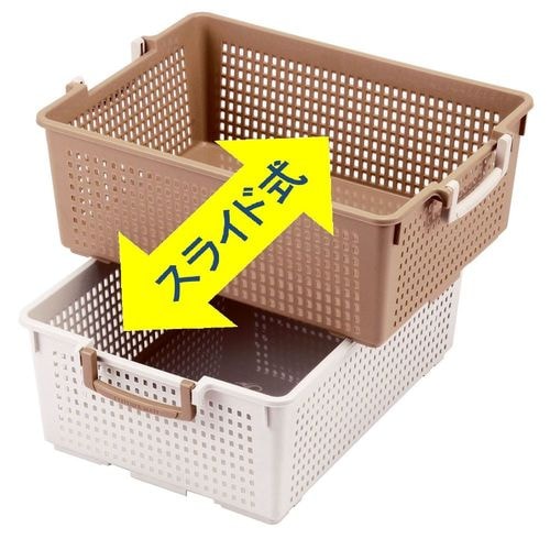 フリーバスケット L アイボリー 2セット