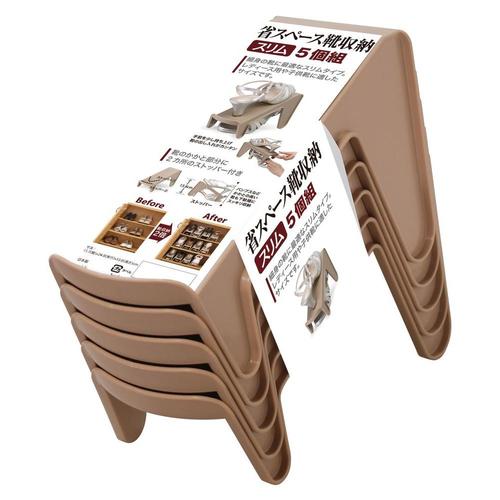 省スペース靴収納スリム5個組 ブラウン 4セット