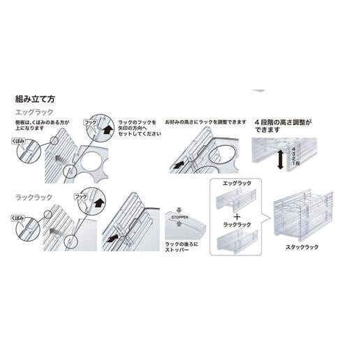 エッグラック 4セット