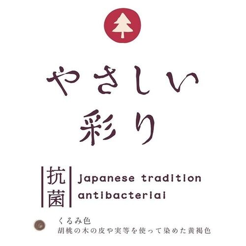 やさしい彩り 抗菌汁椀 くるみ色 4セット
