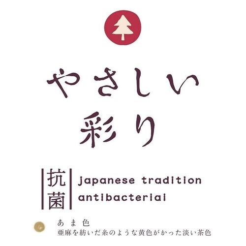 やさしい彩り 抗菌汁椀 あま色 4セット