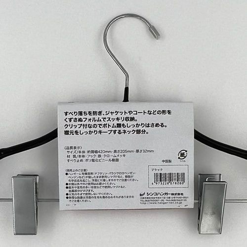 すべらないジャケットハンガー42PVC×4
