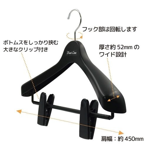 ベストラインジャケットビッグクリップ45BK×4