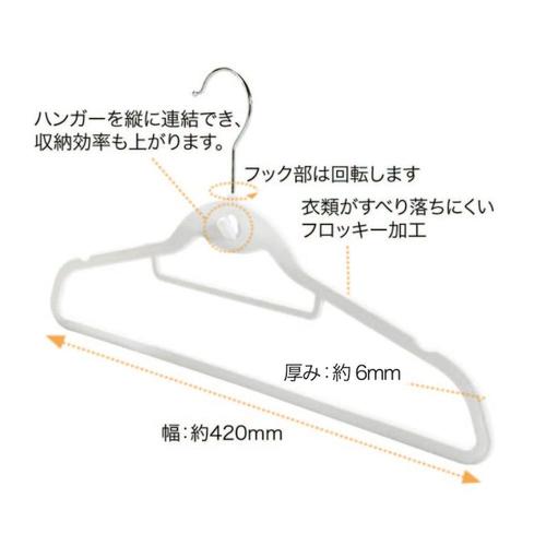 MCシャツハンガーフロッキー6本組ホワイト×4